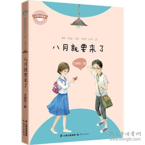 逃离神秘树屋