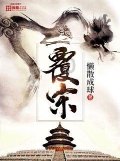 沉睡的骑士