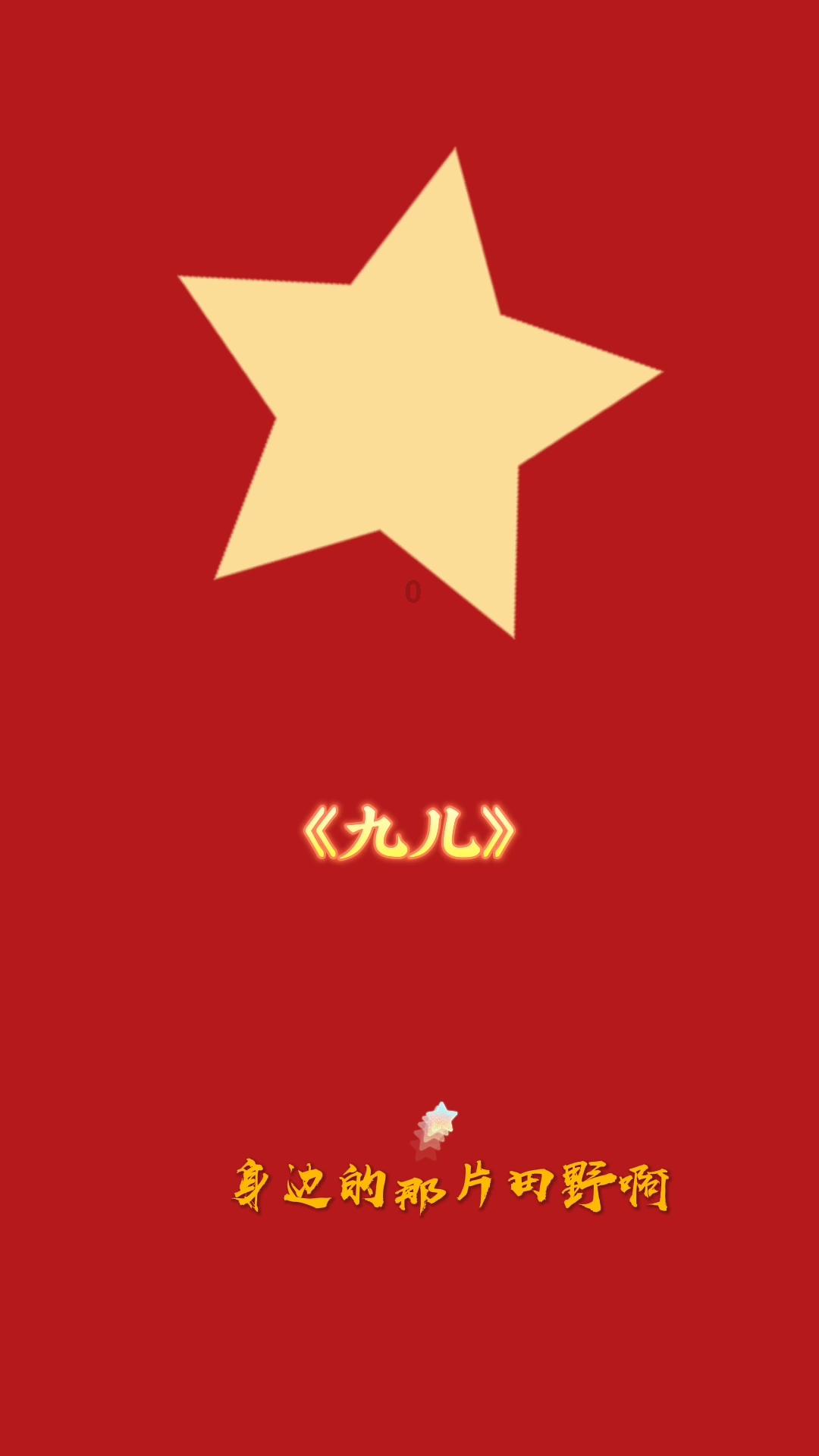 空中战队无敌版