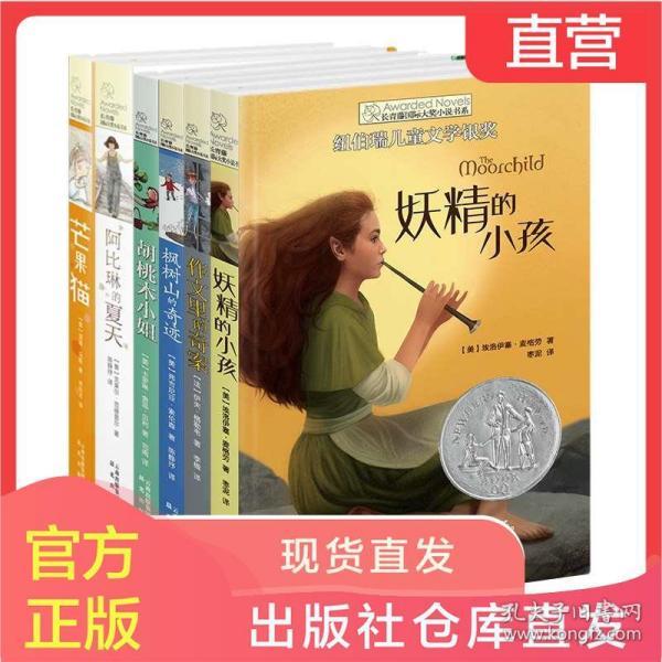 逃离神秘之林