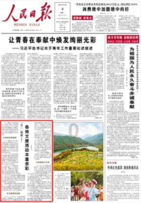 篮球全明星赛2