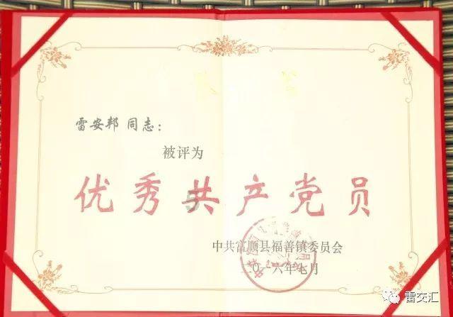 魂之轨迹