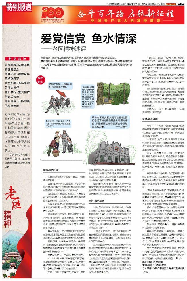 雪国里的“红旗渠”