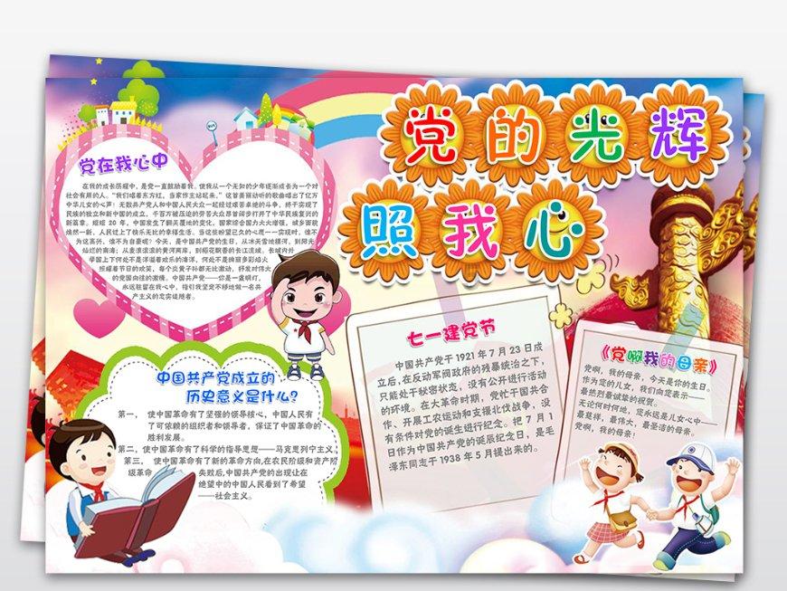 一场特殊的履职“考试”
