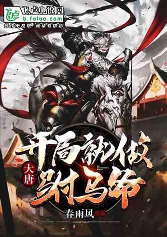 救援顽皮的小女孩